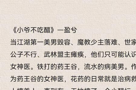文笔强的男人性格