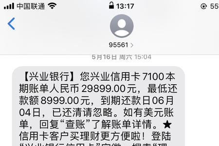 兴业银行七天智能存款利息多少