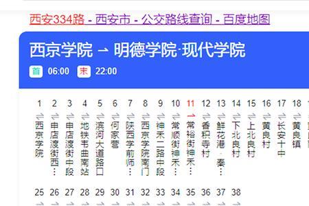 704路公交车路线多少分钟一趟