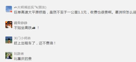 贵高速 订单生成失败