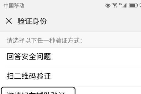 帮朋友微信辅助验证有危险吗