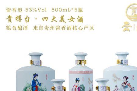 仙樽台酒53度多少钱一瓶