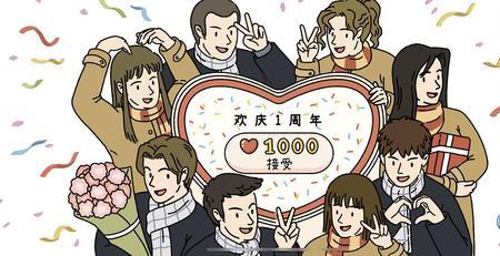 多少天等于一周年
