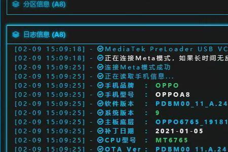 红米A4忘记密码怎么刷机
