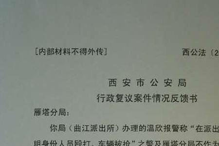 处警结果显示其他是什么意思