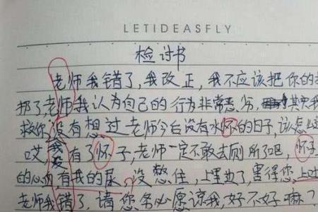 怎么使用古诗写检讨