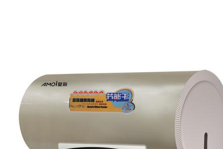夏新50升热水器说明书