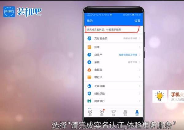 支付宝实名可以改几次