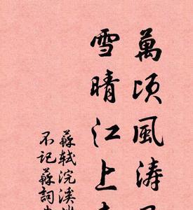 带育和涛的古诗