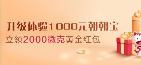 平安银行黄金红包什么意思