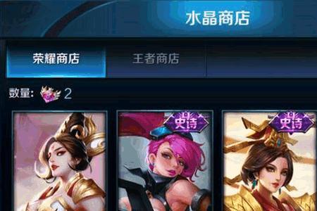 王者水晶什么时候出新皮肤