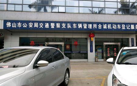 白云车管所营业时间