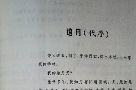 代序是作者写的吗