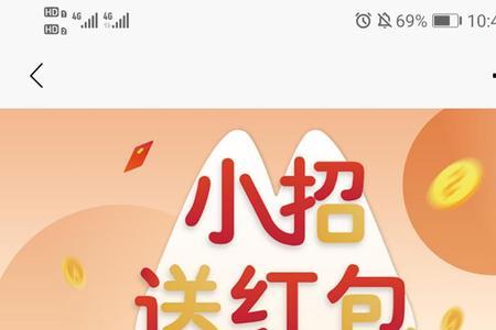 招商银行黄金红包靠谱吗