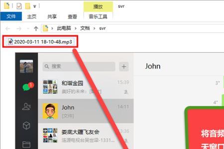 如何把电脑上的文件传到微信上