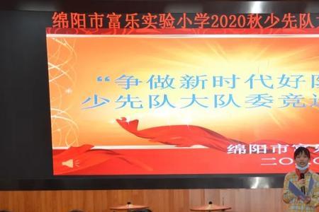 富乐实验小学怎样