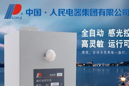 220v电器额定功率