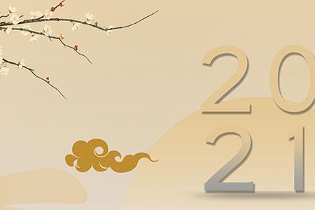 2021年到2029年共有多少天