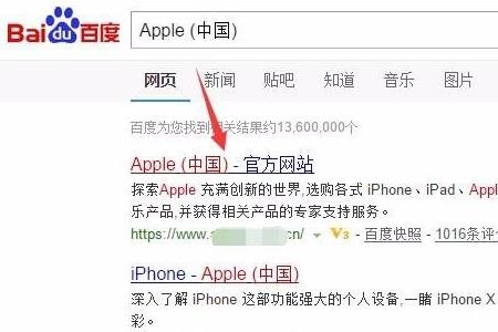 怎么进入苹果官方网站