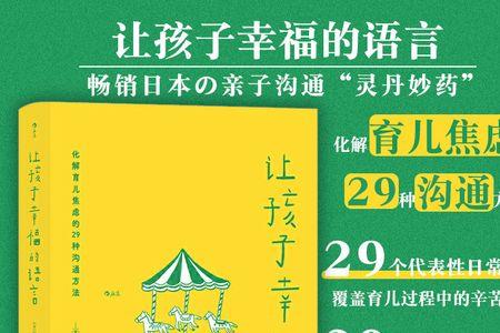 亲子活动话术