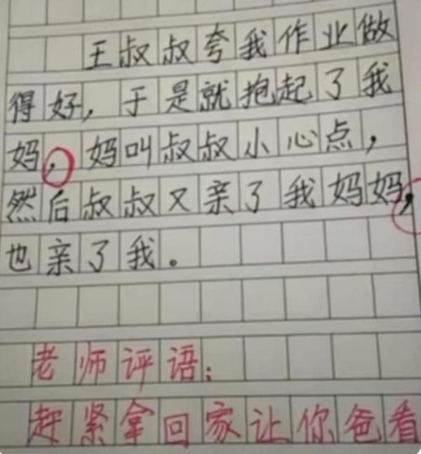 妈妈下班了吧加什么标点符号