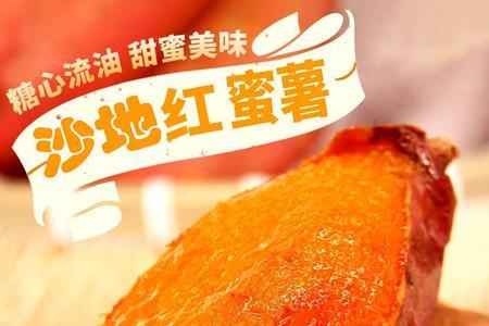 板栗蜜薯可以生吃吗