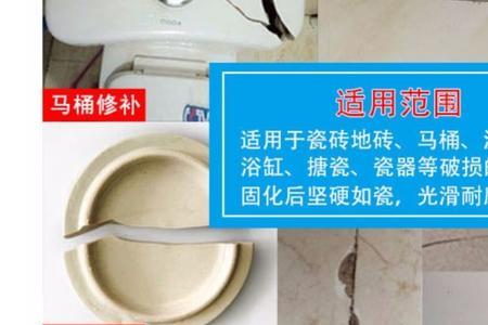 马桶瓷砖裂了怎么修补
