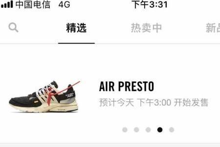 nikeapp退款什么时候到