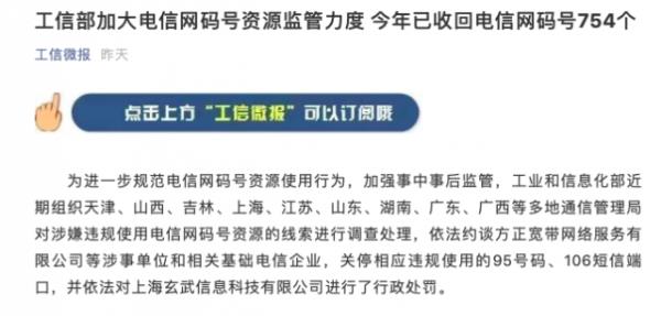网码号是什么意思干什么用的