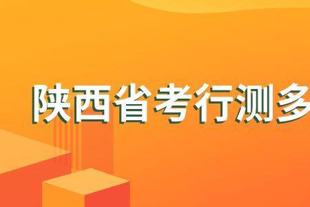 行测57分什么水平