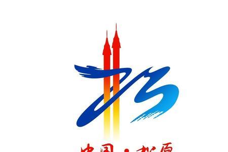 城标什么意思