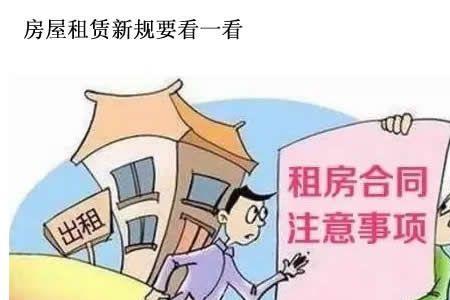 承租房和租赁房的区别