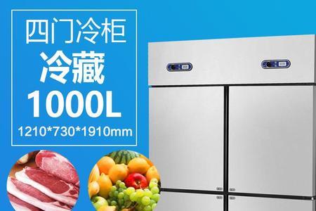四开门冰箱夏天调多少度适合