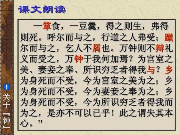 胸壑难填，万钟于我何加焉啥意思