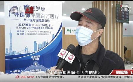 穗岁康缴费方式