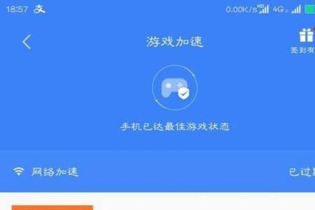 如何限制网速不让孩子玩游戏