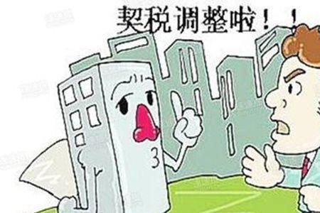 100万房子满2年出售交多少税