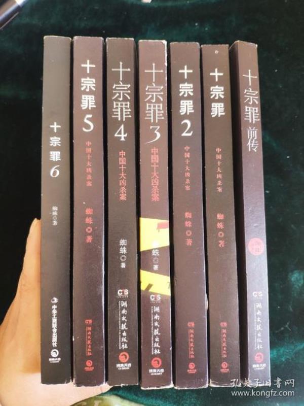 看十宗罪犯法吗