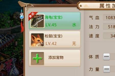 问道手游幻化一次法攻加几点