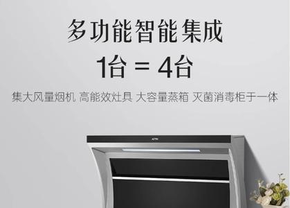 奥田集成灶蒸馒头为什么一直停
