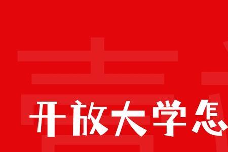 社会大学能在网上报名吗