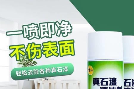 乳胶漆清洗剂有用吗