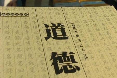 道德经解释得最好的版本