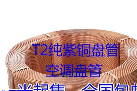 6匹空调铜管直径多少