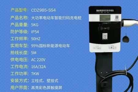 新能源汽车充电桩调功率怎么调