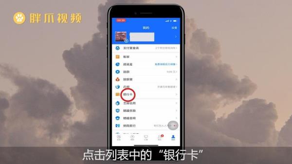 换新手机怎么把银行卡装上