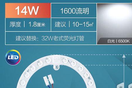 厨房用24w还是32瓦