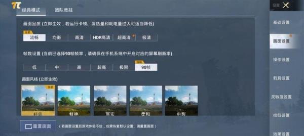 iqoo9玩游戏怎么禁止下滑通知栏