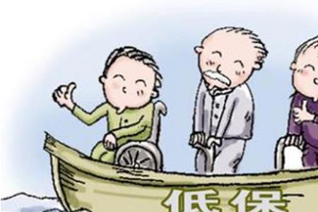 低保户医保交费有什么新政策