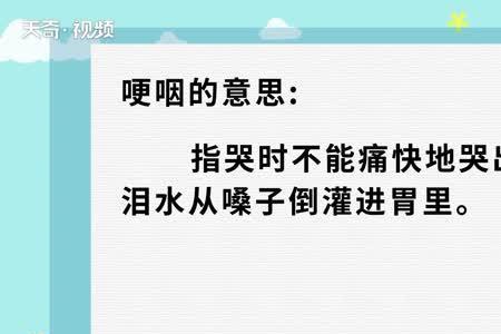 不能因为噎着而不吃饭的成语